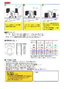 slidenut-スライドナット